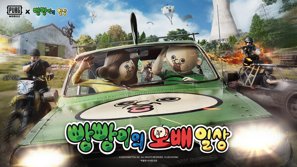 크래프톤의 배틀그라운드 모바일이 인기 애니메이션 ‘빵빵이의 일상’과 컬래버레이션을 진행한다. ⓒ크래프톤