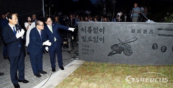 14일 우원식 국회의장을 비롯해 이종찬 광복회장, 권오을 국가보훈부 장관, 정청래 더불어민주당 대표, 김선민 조국혁신당 대표 권한대행, 독립유공자 유족 등 관계자들이 무명용사 비를 살펴보고 있다.(4)(사진공동취재)