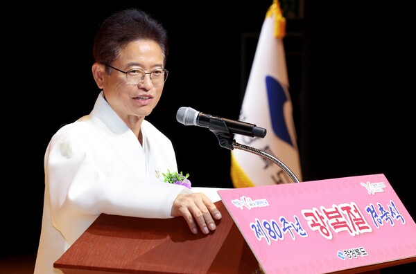 15일 이철우 경북도지사가 제80주년 광복절 경축식에서 경축사를 하고 있다.ⓒ경북도 