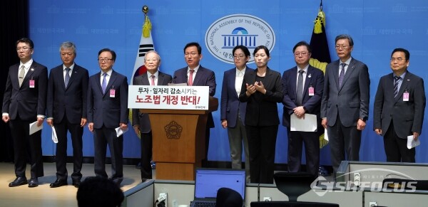 18일 국회 환경노동위원회 국민의힘 간사인 김형동 의원(경북 안동·예천)이 국회 소통관에서 경제 6단체와 함께 기자회견을 열고 있다.사진/오훈 기자