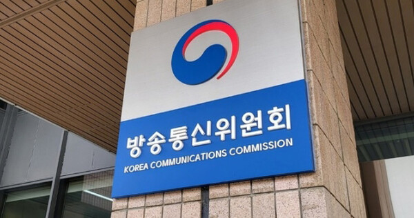 방송통신위원회 청사 / ⓒ뉴시스
