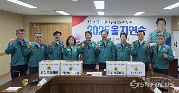 19일 (왼쪽부터) 경북도의회 김종수 의회사무처장, 이동업 문화환경위원장(포항), 신효광 농수산위원장(청송), 박채아 교육위원장(경산), 배진석 부의장(경주), 최병준 부의장(경주), 이춘우 의회운영위원장(영천), 박순범 건설소방위원장(칠곡), 최병근 의회운영위원회 부위원장(김천)이 경북교육청 충무시설에서 을지연습 종합브리핑을 청취하고 현장 관계자들을 격려하고 있다.ⓒ김영삼 기자