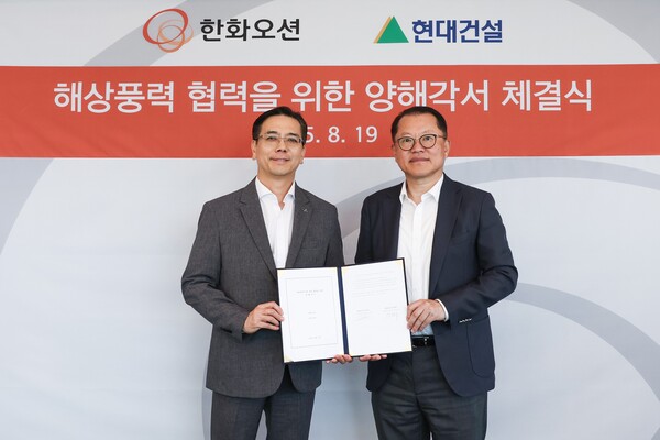 한화건설과 현대건설이 19일 서울 장교동 한화빌딩에서 국내 해상풍력사업 협력을 위한 양해각서를 체결한 뒤 양사 대표(이한우 현대건설 대표(왼쪽)와 김희철 한화오션 대표)가 기념촬영을 하고 있다. ⓒ한화오션