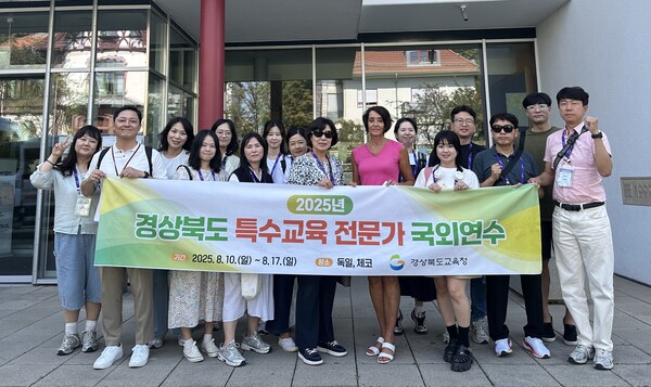경북교육청 특수교육연수단이 바이마르의 요하네스 란덴베르거 학교(Johannes Landenberger Schule)를 방문해 현지 교육 시스템을 직접 체험하고 기념 촬영을 하고 있다.ⓒ경북교육청