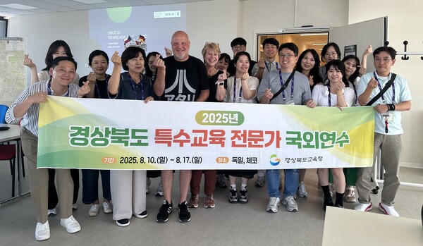 경북교육청 특수교육연수단이 베를린의 특수교육지원센터를 방문해 현지 교육 시스템을 직접 체험하고 기념 촬영을 하고 있다.ⓒ경북교육청