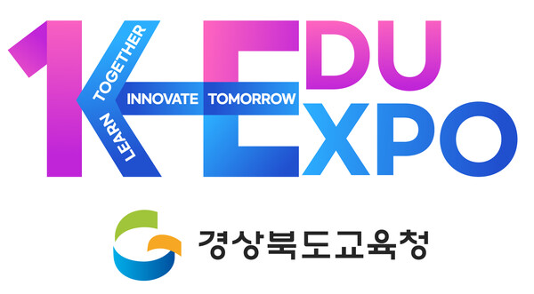 ‘K-EDU EXPO’공식 엠블럼ⓒ경북교육청