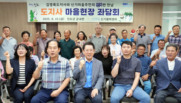 김영록 전남도지사 마을 현장 좌담회(진도 신기마을). 사진/전남도청