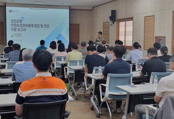 강진군이 군청 대회의실에서 안전보건관리체계 점검 용역 결과보고회를 가졌다. 사진/강진군청
