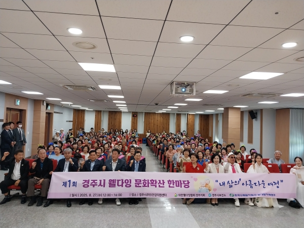 경주시 웰다잉 문화확산 한마당 모습 . 사진/경주시