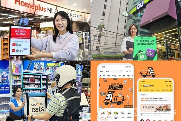 오프라인 유통업계가 배달앱과 협업하거나 자체 시스템을 구축하며 퀵커머스 서비스를 확대하고 있다. ⓒ시사포커스DB