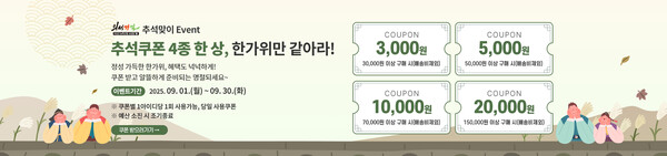 의성장날 할인 포스터.ⓒ의성군