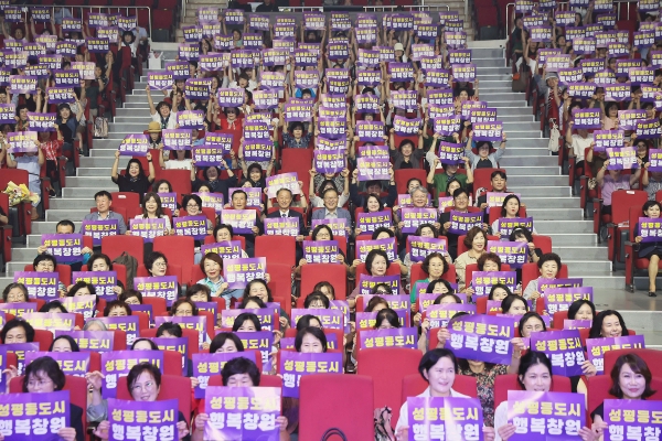 창원특례시 2025년 양성평등주간 기념식에서 참석자들이 피켓을 들고 퍼포먼스 하는 모습. 사진/창원특례시