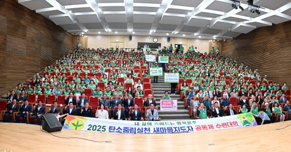 울주군새마을회 새마을지도자 공동체 수련대회 모습. 사진 / 울주군