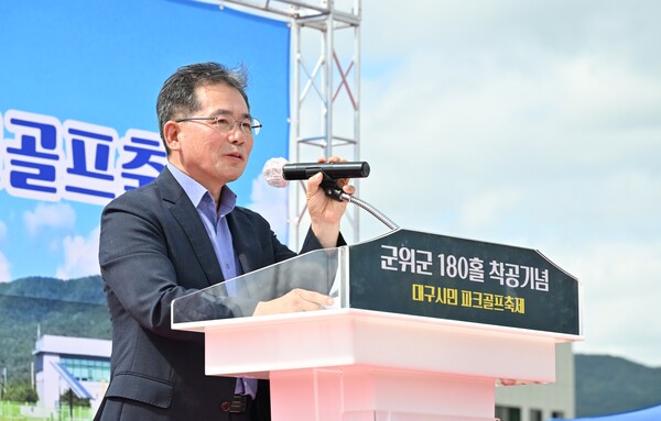  4일 김진열 군위군수가 ‘대구시민 파크골프 축제’에서 인사말을 하고 있다.ⓒ군위군