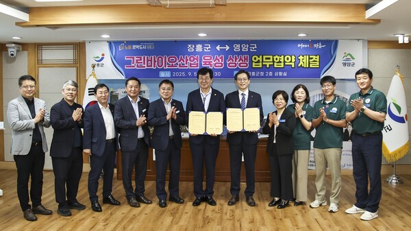 영암군과 장흥군이 그린 바이오 육성 상생 업무협약을 했다. 사진/영암군청