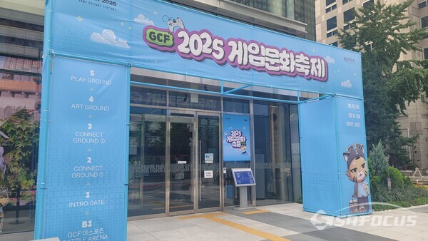 서울 광화문 '하이커 그라운드'에서 '2025 게임문화축제'가 열리고 있다. [사진 / 임솔 기자]