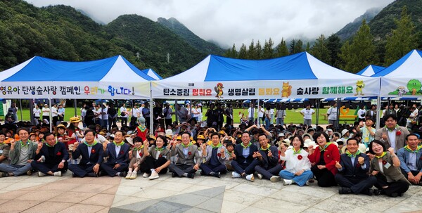 10일 경북도와 구미시 관계자, 유치원과 어린이집 영유아, 보육교사, 학부모들이 영유아 산림교육 활성화를 위한 대규모 캠페인을 열고 있다.ⓒ경북도