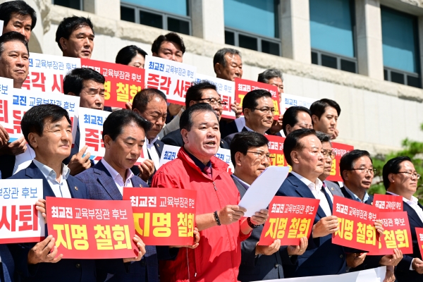 경상남도의회 국민의힘 의원들이 최교진 교육부장관 후보자 지명 철회와 자진사퇴를 촉구하는 모습. 사진/경상남도의회