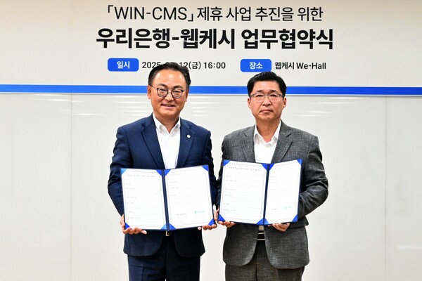 지난 12일 웹케시 본사에서 열린 ‘WIN-CMS 제휴 사업 추진을 위한 업무협약식’에서 배연수 우리은행 기업그룹장(왼쪽)과 강원주 웹케시 대표이사가 기념사진을 촬영하고 있다. ⓒ우리은행