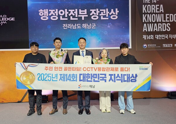 대한민국 지식대상 행안부장관상 수상. 사진/해남군청