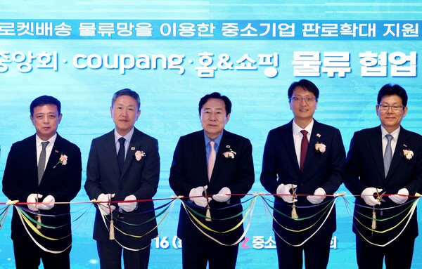 쿠팡이 16일  중기중앙회∙홈앤쇼핑과 중소기업 물류 협업 출범식 개최했다. ⓒ쿠팡