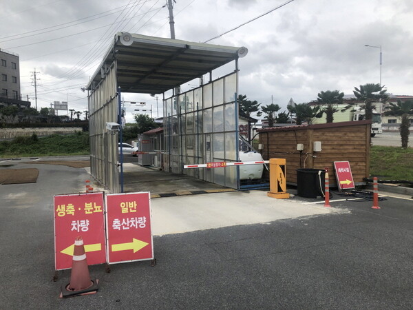 진도군이 명량대첩 축제 대비 가축 질병 차단에 총력을 다한다. 사진/진도군청