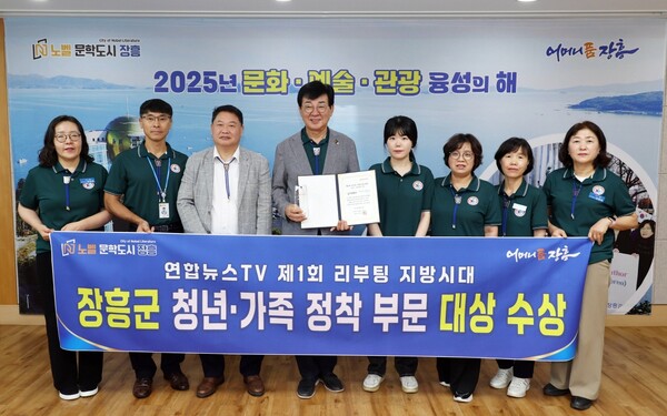 장흥군이 리부팅지방시대 대상을 수상했다. 사진/장흥군청