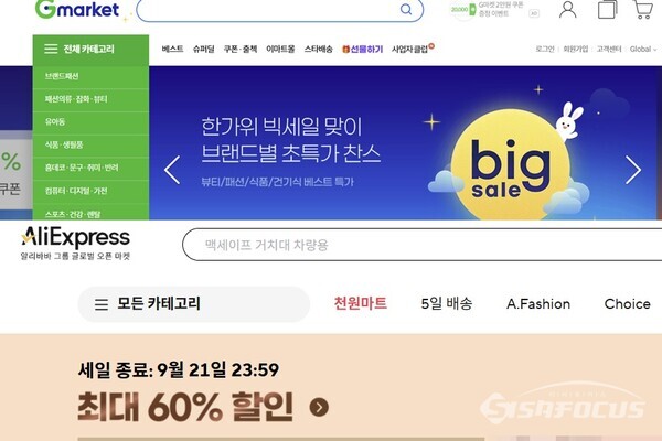 공정위가 고객 정보 및 데이터 관리에 대한 자신시정을 기반으로 신세걔그룹과 알리바바 인터내셔널의 기업 결헙을 최종 승인하면서 양사 JV가 18일 공식 출범했다. ⓒ시사포커스DV
