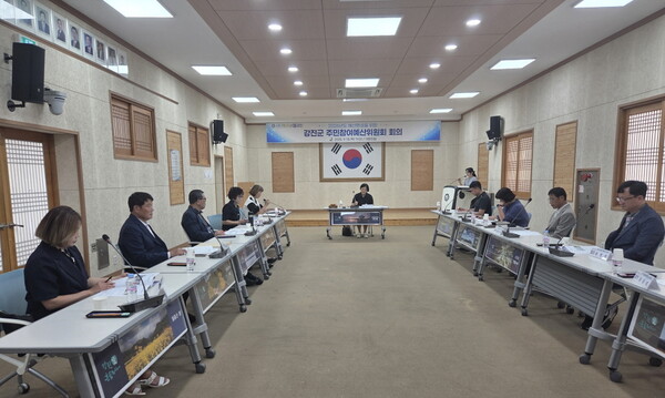 강진군 주민참여예산위원회 회의. 사진/강진군청