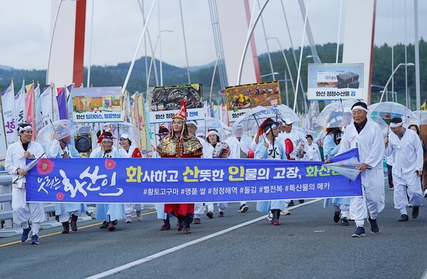 지역주민들이 참여한 퍼레이드 행사. 사진/해남군청