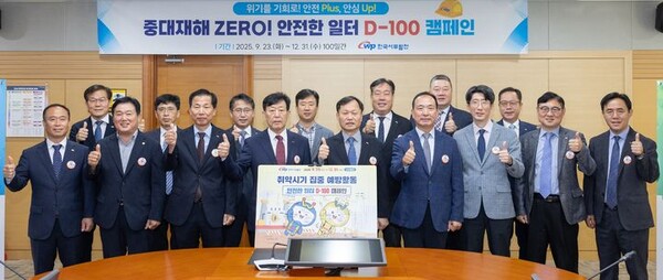 서부발전은 23일 충남 태안 본사에서 '중대재해 제로! 안전한 일터 D-100 캠페인 선포식'을 개최했다. ⓒ한국서부발전