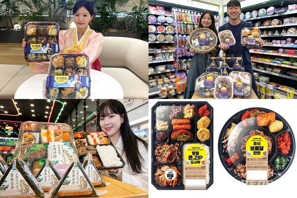 편의점 4사가 혼자 추석을 보내는 혼추족을 겨냥한 명절기간 한정판 도시락 상품을 선보였다. ⓒ시사포커스DB