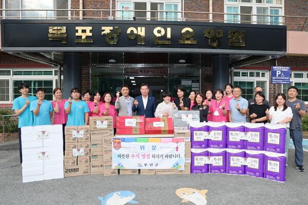 무안군이 목포장애인요양원을 위문했다. 사진 / 무안군청