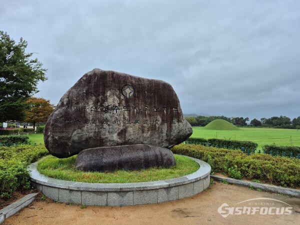 이끼와 물때로 심하게 오염돼 있는 표지석 모습. 사진/김인철 기자