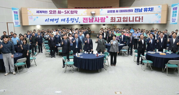 전남도, 공감과 소통을 위한 ‘10월 정례조회’. 사진/전남도청