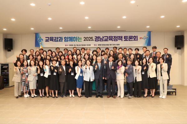 박종훈 경남교육감과 함께한 토론회 참석자들이 함께 기념촬영 하는 모습. 사진/경남교육청