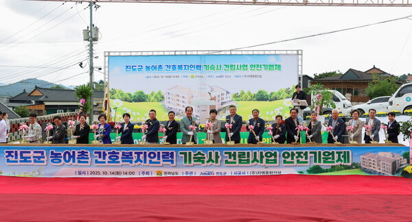 진도군, 농어촌 간호복지인력 기숙사 건립 첫 삽. 사진/진도군청