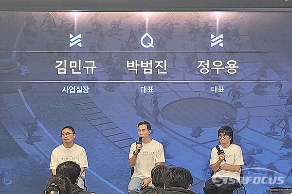 왼쪽부터 김민규 드림에이지 게임사업3실 실장, 박범진 아쿠아트리 대표, 정우용 드림에이지 대표가 기자들의 질문에 답변하고 있다. [사진 / 임솔 기자]