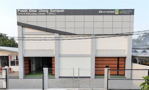 플라스틱 자원순환시설 전경 ⓒ현대자동차