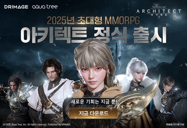 드림에이지가 '아키텍트: 랜드 오브 엑자일'을 정식 출시했다. ⓒ드림에이지