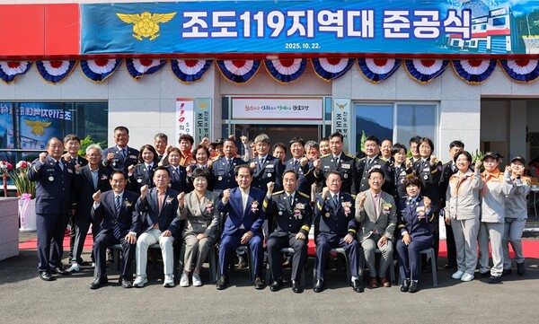 진도군 조도119지역대 준공식 개최 후 기념촬영. 사진 / 진도군청