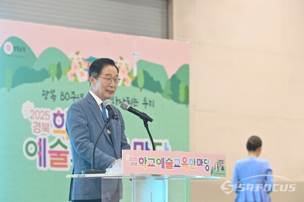 23일 임종식 경북교육감이 ‘2025 경북 학교예술교육한마당’에서인사말을 하고 있다.ⓒ경북교육청