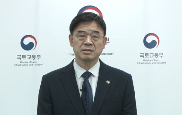 이상경 국토교통부 1차관이 23일 유튜브 생중계로 대국민 사과문을 발표하고 있다. ⓒ국토교통부 유튜브 캡처