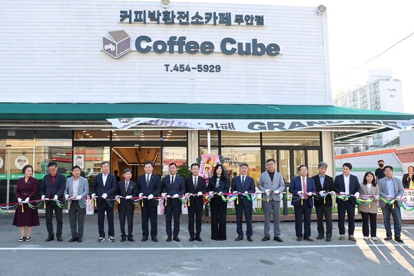 커피박환전소카페 커피큐브 오픈 기념 테이프 커팅식. 사진/무안군청