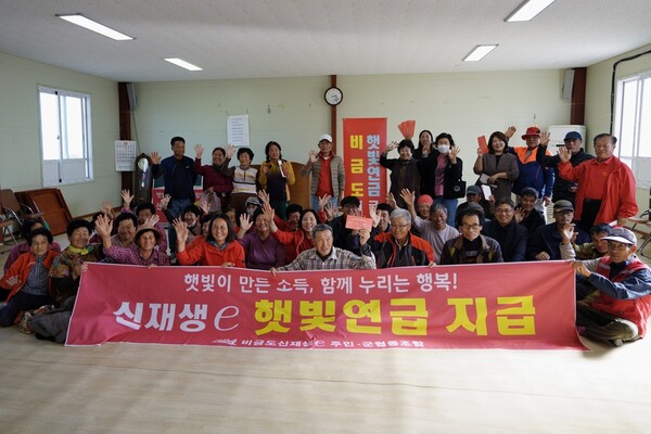 신안군이 햇빛연금 누적 수익 300억 원 돌파했다. 사진/신안군청