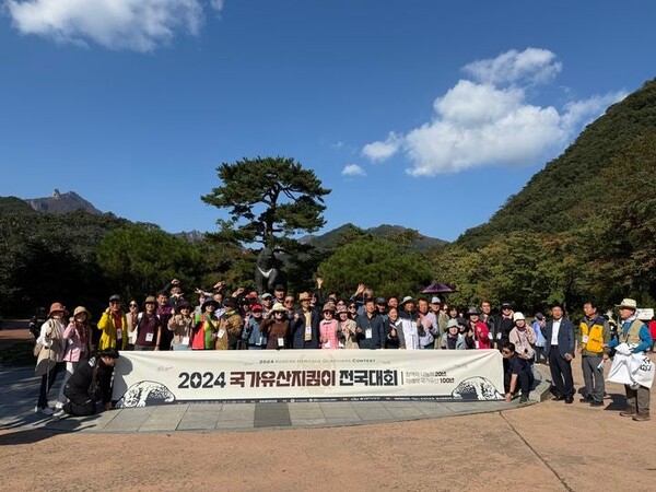 2024 국가유산지킴이 전국대회 자연유산 답사 ⓒ국가유산청