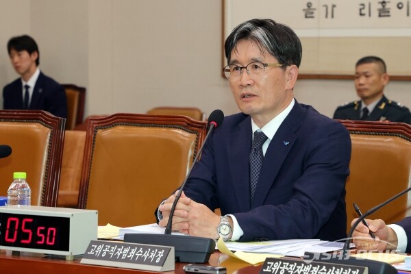 24일 오동운 고위공직자범죄수사처장이 의원의 질의에 답하고 있다.(2) [사진 / 오훈 기자]