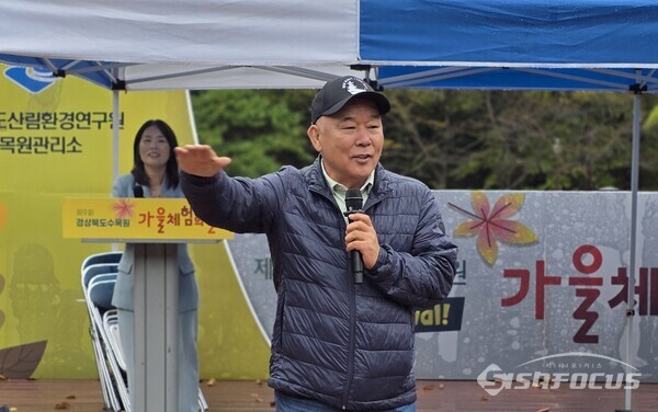 한창화 경북도의원이 제9회 경북수목원 가을체험의 날 행사에서 축사를 하고 있다.ⓒ김영삼기자