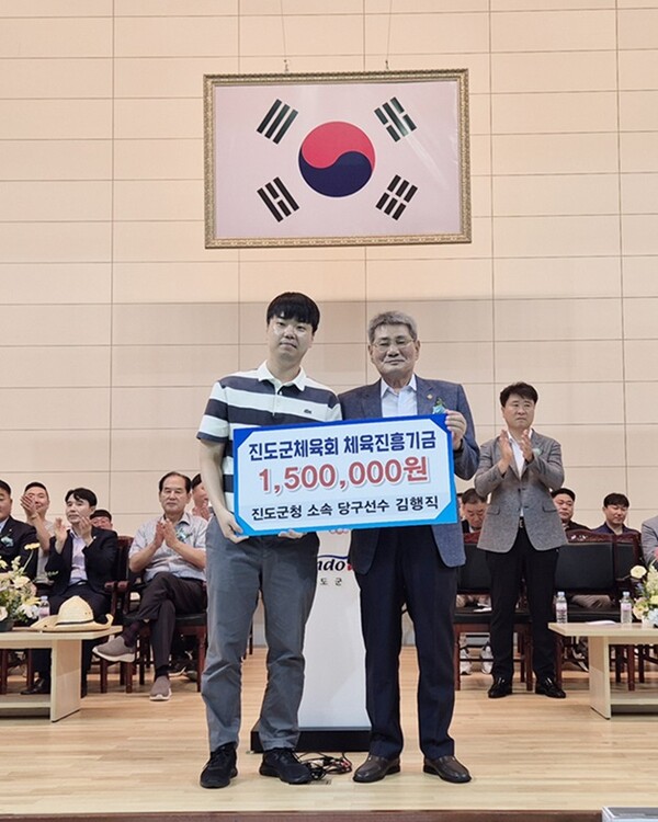 진도군 소속 당구 선수 김행직 선수가 체육진흥기금 150만 원을 기탁했다. 사진/진도군청