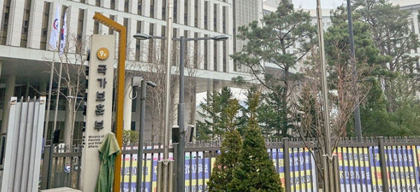 세종시 정부세종청사 국가보훈부 / ⓒ국가보훈부